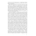 Ищу следы невидимые: художественная публицистика Ищу следы невидимые: художественная публицистика