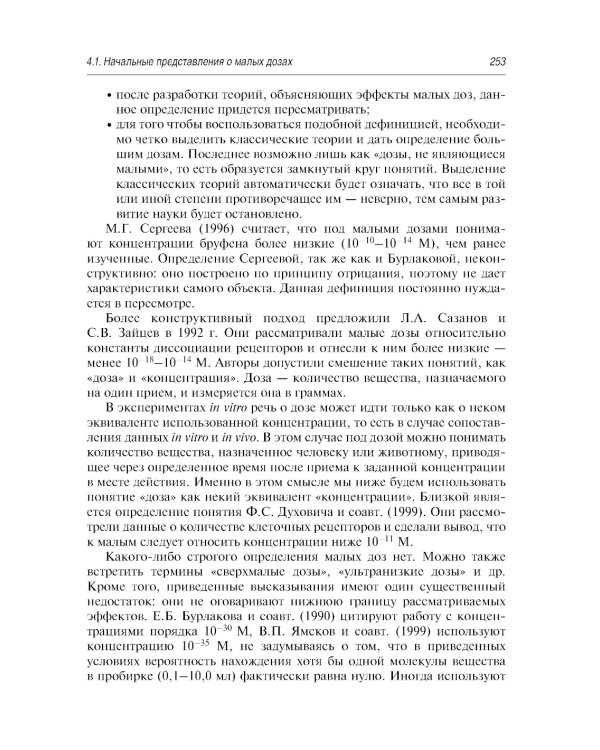 Здоровое питание: роль БАД