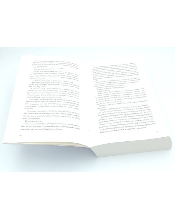 Терра и тайна созвездий; Эллиот (комплект из 2-х книг)