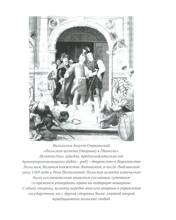 Борьба Москвы за Прибалтику при Иване Грозном
