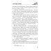 У истоков Руси У истоков России. Меч Довмонта: повесть