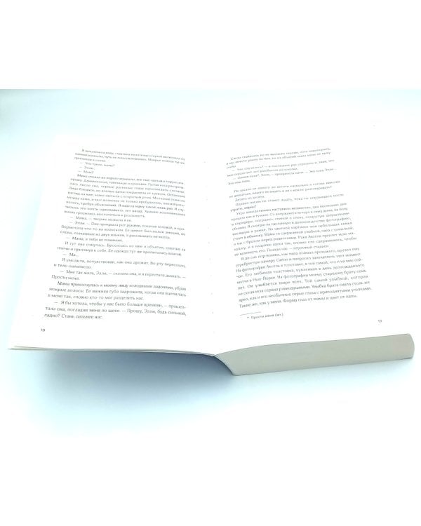 Терра и тайна созвездий; Эллиот (комплект из 2-х книг)