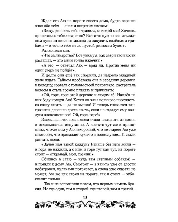 Лисы графства Рэндалл