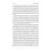Я говорю - меня слушают + Черная риторика. Власть и магия слова (комплект из 2-х книг) Я говорю - меня слушают + Черная риторика. Власть и магия слова (комплект из 2-х книг)