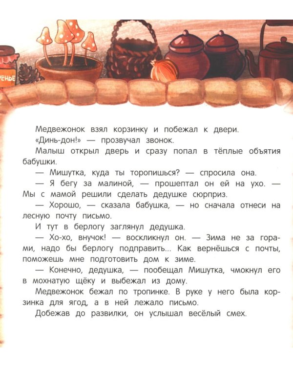 Нет никого важнее тебя. 9-е изд
