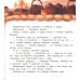 Нет никого важнее тебя. 9-е изд