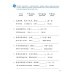 Задания на лето по китайскому языку (2-й год обучения): Учебное пособие