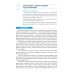 Парциальная программа " Юный эколог" Экологическое воспитание в детском саду. 3-4 года. 2-е изд., испр. и доп