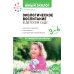 Парциальная программа " Юный эколог" Экологическое воспитание в детском саду. 3-4 года. 2-е изд., испр. и доп