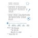Задания на лето по китайскому языку (2-й год обучения): Учебное пособие