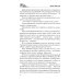 У истоков Руси У истоков России. Меч Довмонта: повесть
