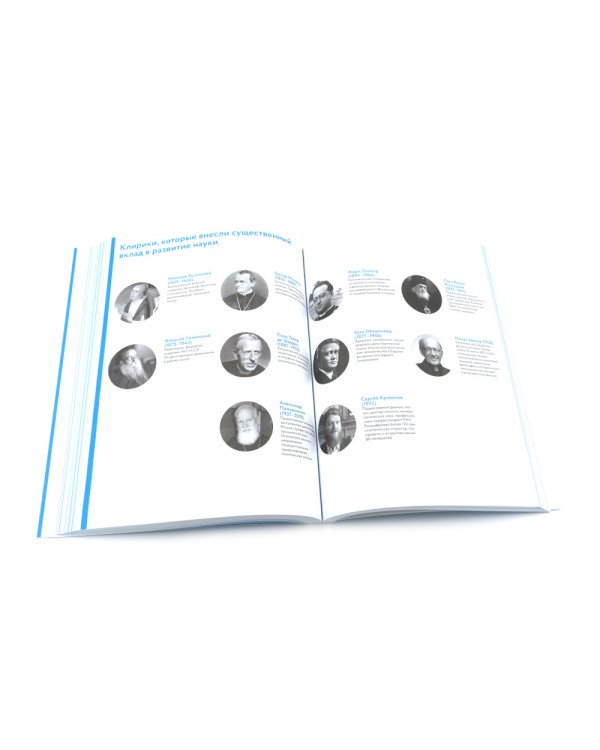 Академия веры. 40 мини-курсов о православном христианстве для тех, кто хочет верить осознанно