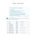 Задания на лето по китайскому языку (2-й год обучения): Учебное пособие