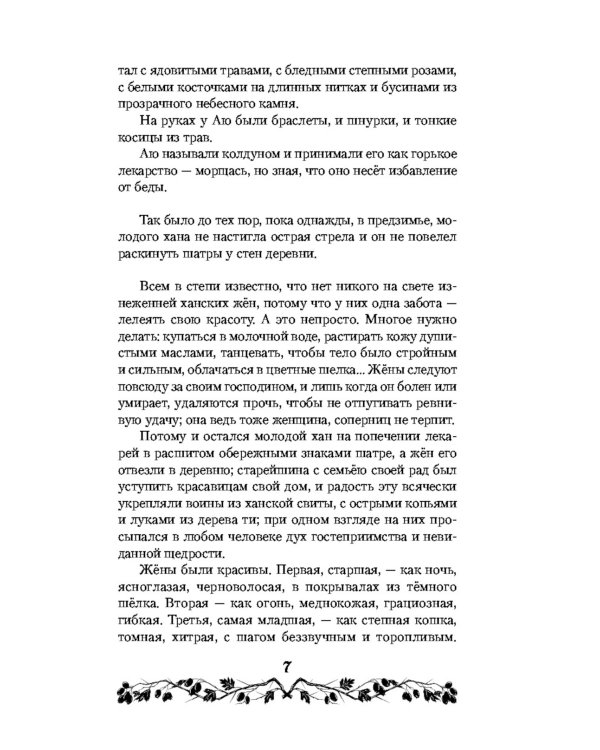 Лисы графства Рэндалл