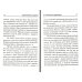 Из виденного и пережитого. Воспоминания проповедника-миссионера Из виденного и пережитого. Воспоминания проповедника-миссионера