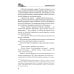 У истоков Руси У истоков России. Меч Довмонта: повесть