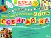 Собирай-ка: звуки раннего онтогенеза Г, Гь, К, Кь: логопедические пазлы: игровые задания