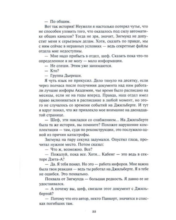 Нашествие: повесть, сборник рассказов. Т. 1