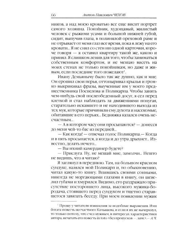 Повести и рассказы