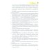 Правила чтения биохимического анализа: Руководстводля врача. 4-е изд., испр. и доп