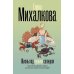 Дополнительное изображение книги «Жизнь под чужим солнцем: роман»