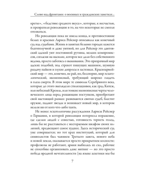 Фронт