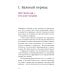 После трех уже поздно: Краткая версия для пап. 4-е изд