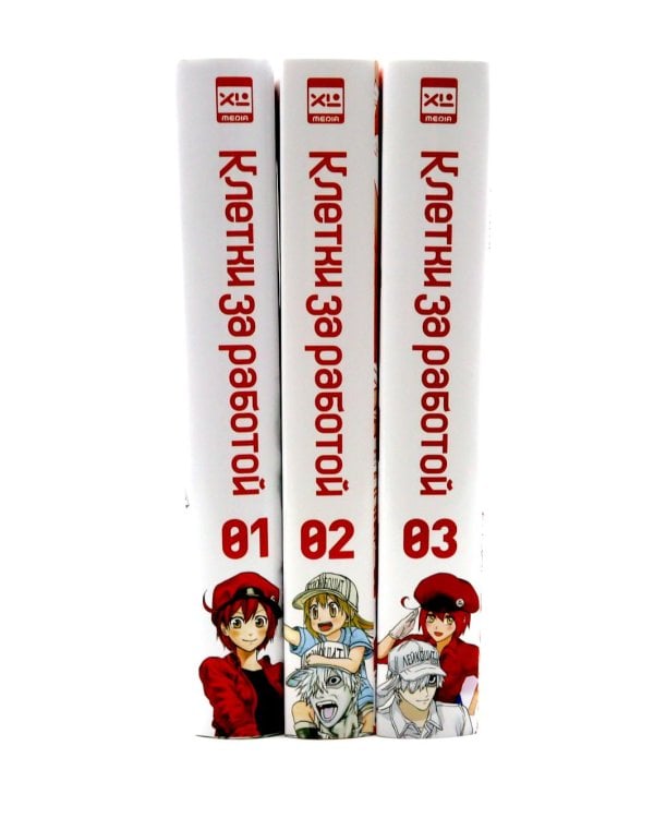 Клетки за работой. Т. 1-3: манга (комплект из 3-х книг)