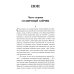 Поп: роман, очерки Поп: роман, очерки