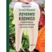 Естественное лечение кариеса. Реминерализация и восстановление зубов при помощи питания