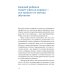 После трех уже поздно: Краткая версия для пап. 4-е изд