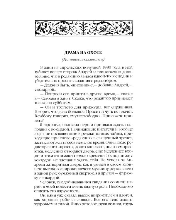 Повести и рассказы