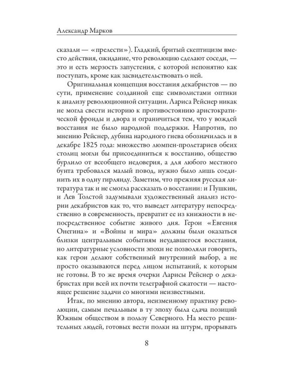 Фронт