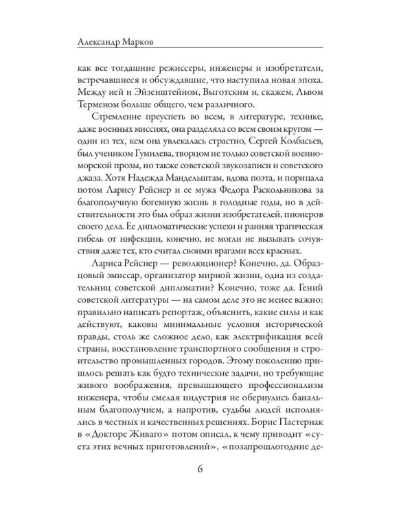 Фронт