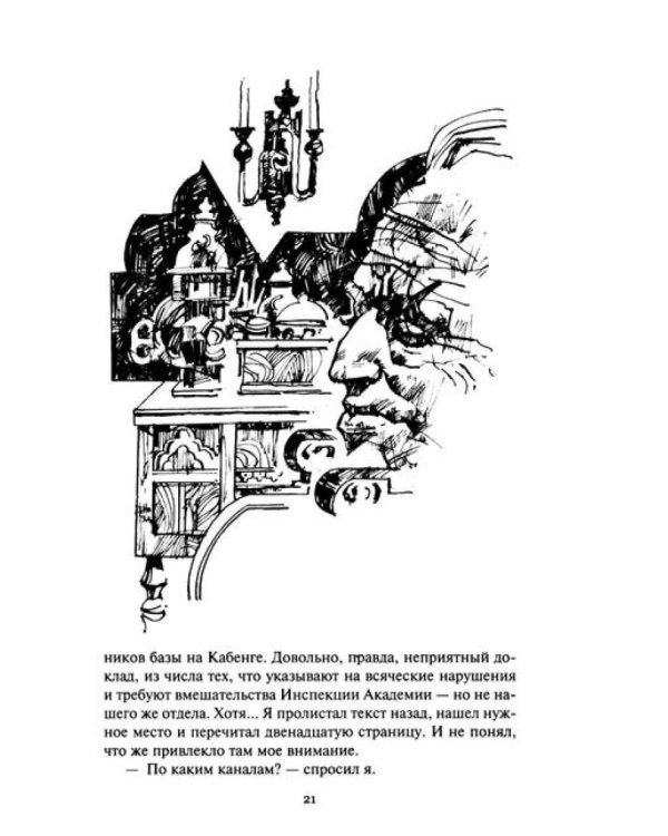 Нашествие: повесть, сборник рассказов. Т. 1