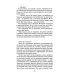 Нашествие: повесть, сборник рассказов. Т. 1