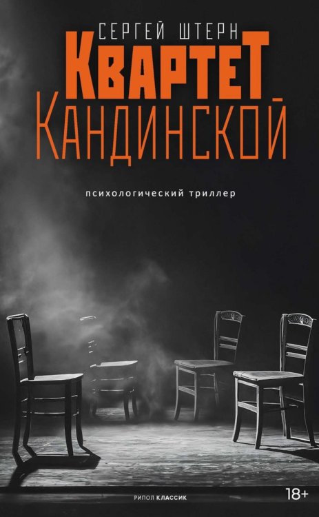 Квартет Кандинской