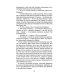 Нашествие: повесть, сборник рассказов. Т. 1