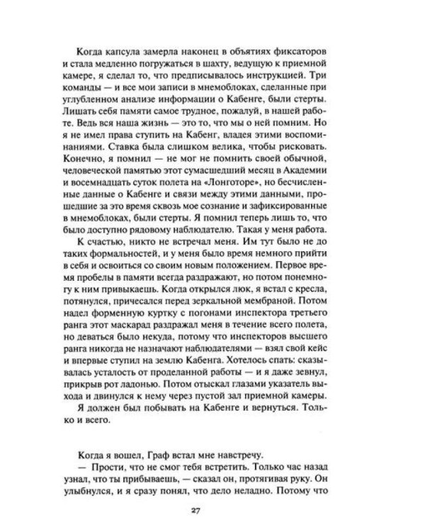Нашествие: повесть, сборник рассказов. Т. 1