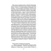 Нашествие: повесть, сборник рассказов. Т. 1