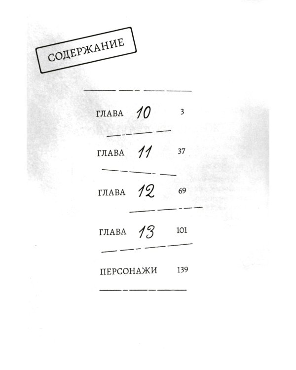 Жизнь бродячего кота. Т. 3