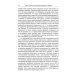 Учебник Школы прикладной математики и информатики МФТИ Модели равновесного распределения транспортных потоков в больших сетях: Учебное пособие. 2-е изд