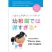 После трех уже поздно: Краткая версия для пап. 4-е изд