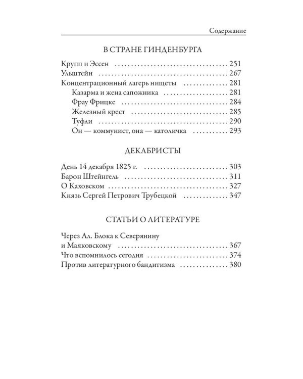 Фронт