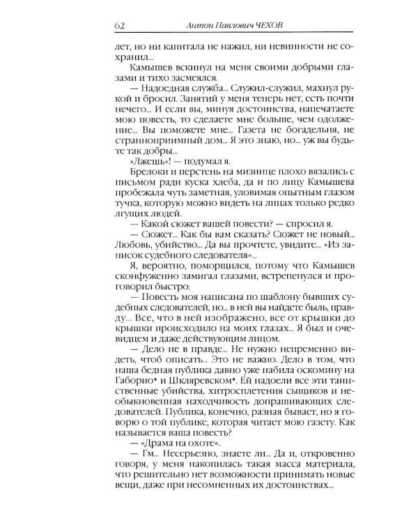 Повести и рассказы