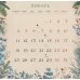 Дополнительное изображение книги «Магический календарь. Символы, праздники, обряды. Календарь настенный на 2027 год (300х300)»