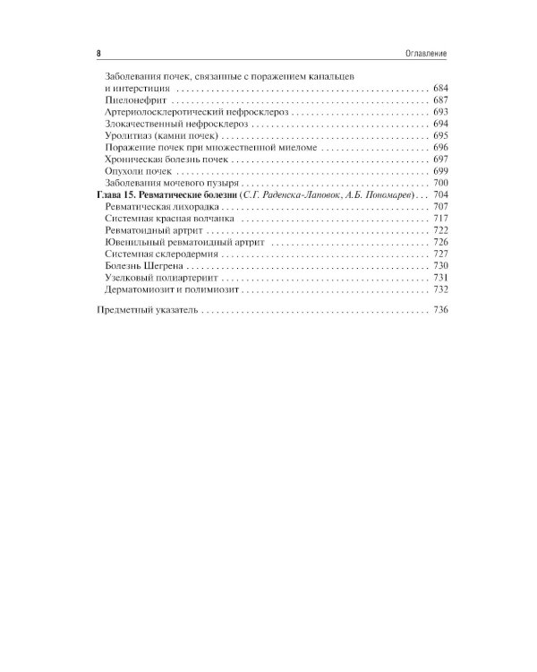 Патологическая анатомия: Учебник: В 2 т.  Т. 1. Общая патология.  3-е изд., перераб