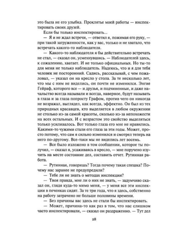 Нашествие: повесть, сборник рассказов. Т. 1