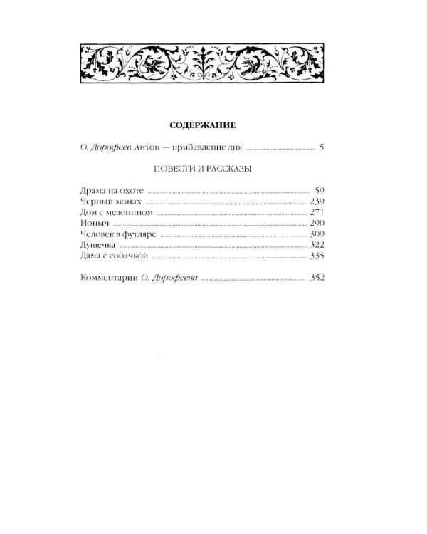 Повести и рассказы