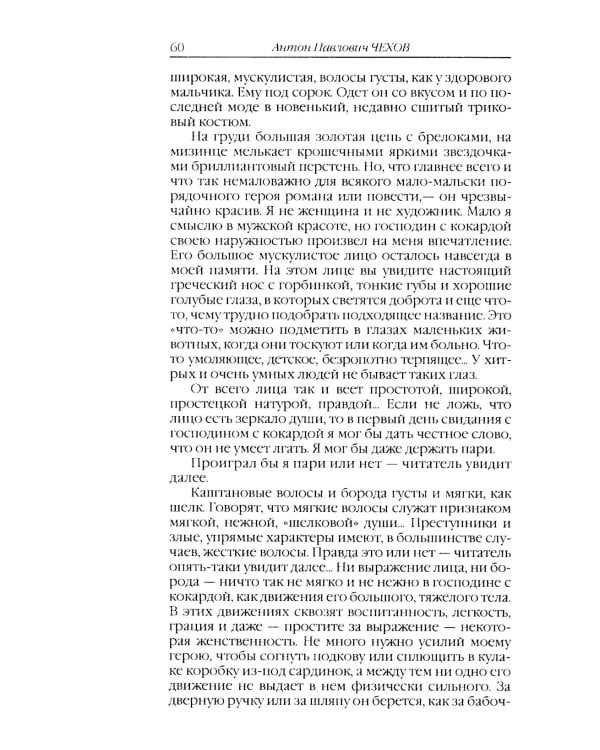 Повести и рассказы